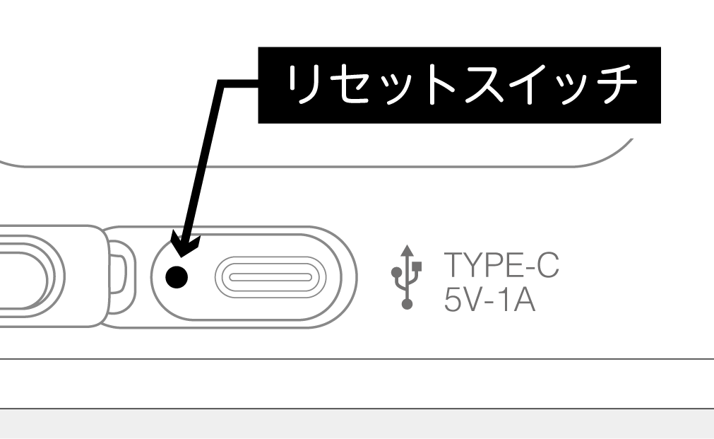 ランタンスピーカー、リセットスイッチ：イラスト